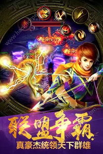 仙魔战场 