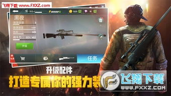 战机打击空战WarPlaneStrike:Sky游戏中文版手机下载安装 