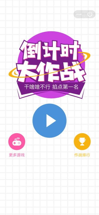 计时器倒计时 计时器倒计时
