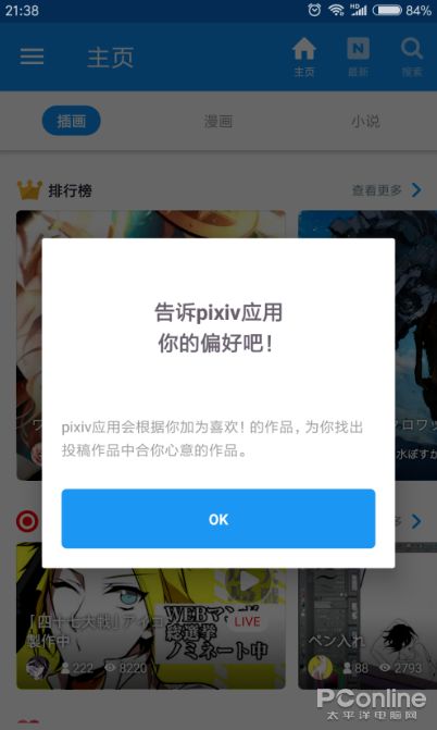 强制进入qq空间2021 