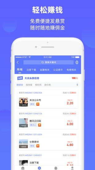 快赚app
