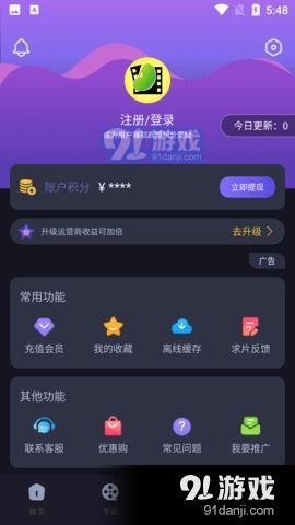 懒懒视频免费的追剧软件大全 