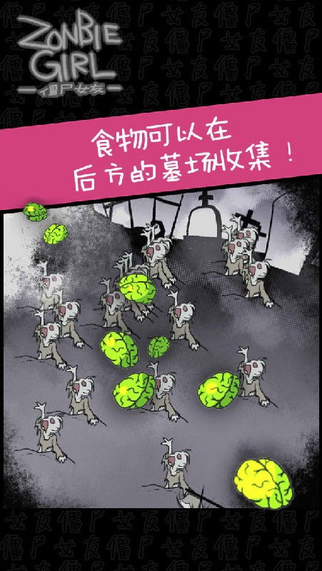 我的僵尸女友 