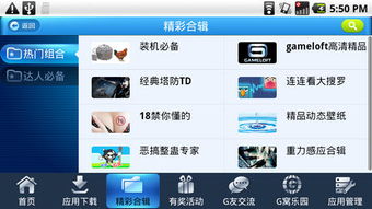 易点玩云游戏 易点玩云游戏