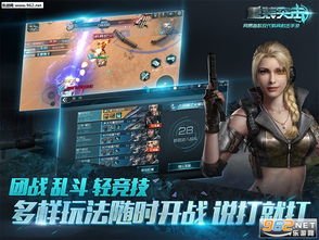 重装突击官方版 