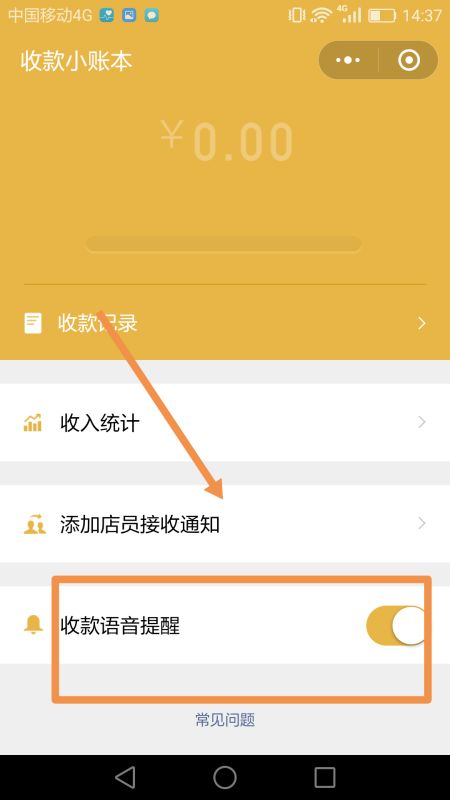 鱼声音乐手机版下载 