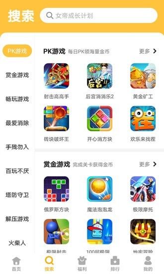 乐逗游戏平台手机版正版2024最新下载 