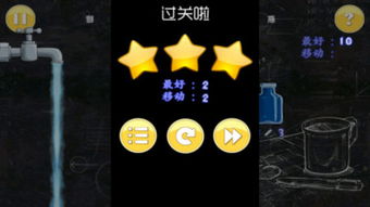 瓶子倒水的 