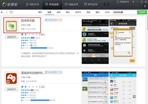超级车机器人安卓游戏手机下载安装 