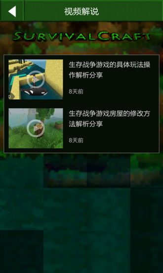 生存战争盒子 
