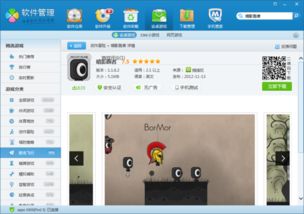 KinoConsole(手机玩电脑游戏) 