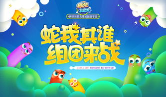 双人贪吃蛇大战 