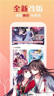 漫画天堂 