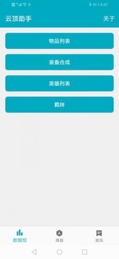 TFT云顶之弈手游安卓版下载安装地址apk TFT云顶之弈手游安卓版下载安装地址apk