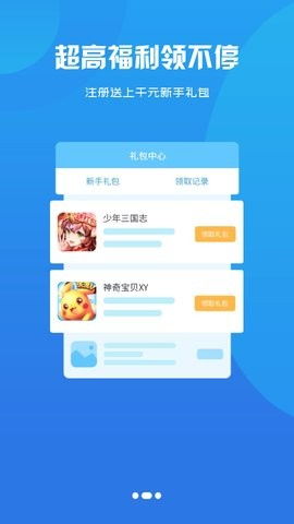 快乐星球游戏盒子正版安装 