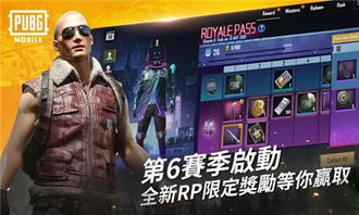 pubg画质助手手机最新版 pubg画质助手手机最新版