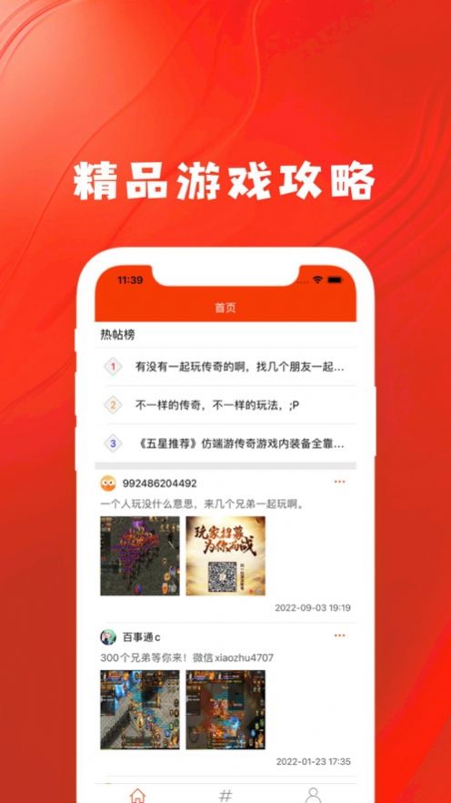 火风游戏盒子 