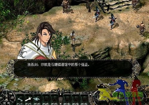 新剑侠情缘手游官网版 