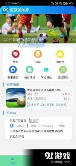 诊学网教育安卓版软件下载v0.1.0 