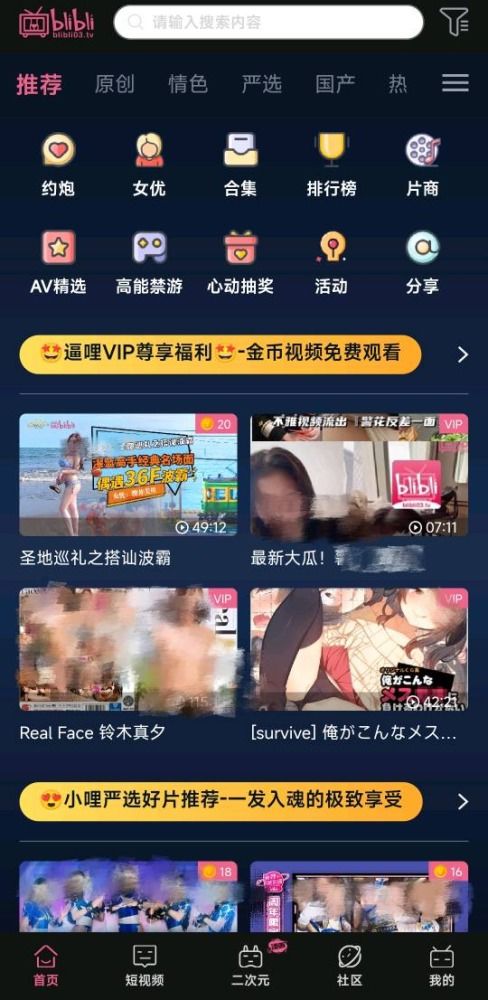 乐园游乐时间游戏中文版 