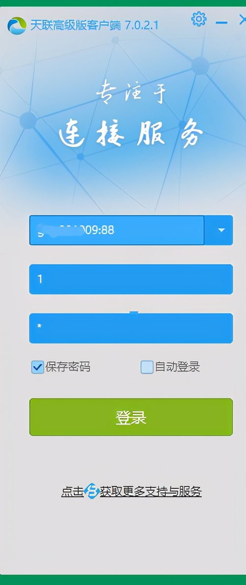 磁力猫官方版客户端下载 
