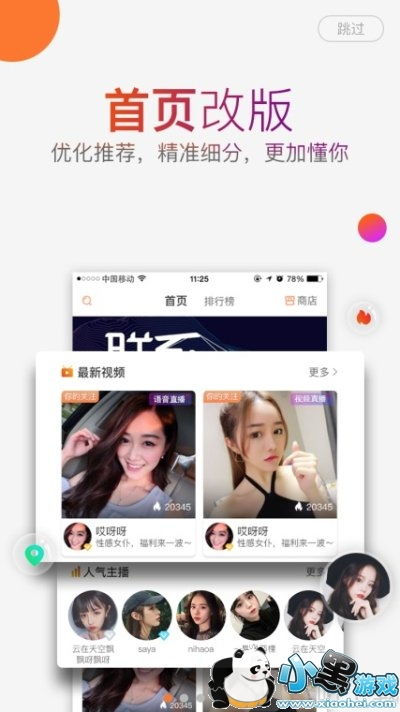 套路视频社交官网版下载 