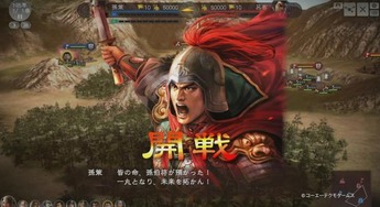 三国志11威力加强版手机版 