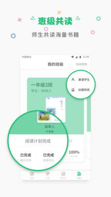 掌阅课外书 