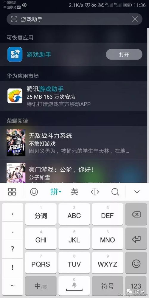 hmscore非华为手机安装 