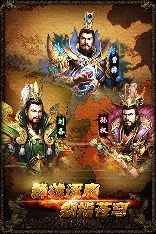 幻想曹操传下载安卓 