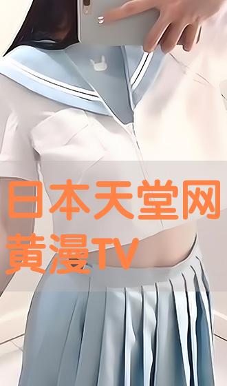 国漫天堂 