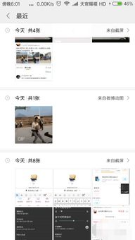 微博动漫免费下载 