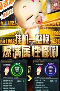 魔域觉醒手游官网版 