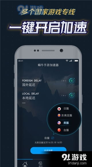 巨型网格 