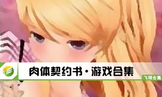 帕斯卡契约手机版下载 