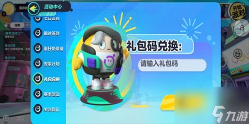 蛋仔派对网易服务器游戏版本下载安装 蛋仔派对网易服务器游戏版本下载安装