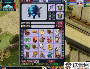 梦幻西游 
