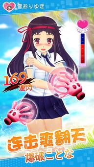 网瘾少女游戏安卓版 网瘾少女游戏安卓版
