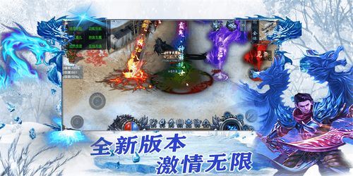 冰雪传奇打金版手游 冰雪传奇打金版手游