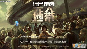行尸2中文版下载 行尸2中文版下载