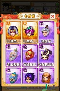 植物大战僵尸西游版手机版无限金币无限钻石 