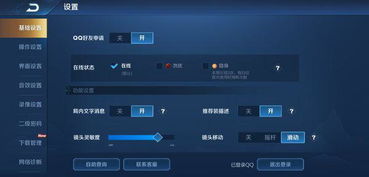 隐藏游戏计算器 