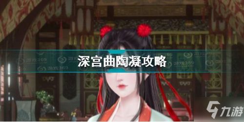 深宫曲 