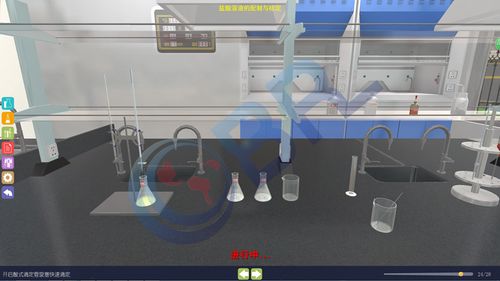 化学实验室 化学实验室