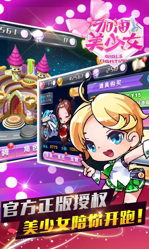 网瘾少女游戏安卓版 
