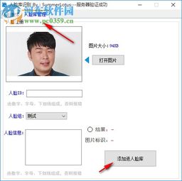 豫事办人脸识别认证下载 豫事办人脸识别认证下载