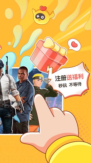 菜鸡游戏破解版 菜鸡游戏破解版