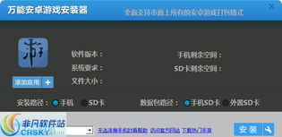粉末游戏不用登录版 