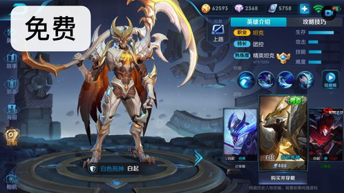 迷你荣耀免费领皮肤 