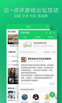 好游快爆官网版 
